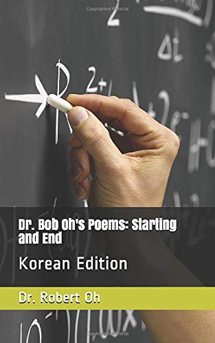 Dr. Bob Oh's Poems: Starting and End: Korean Edition by Dr. Robert Oh