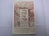 The Babad Haggadah A First Printed Edition of an Illuminated Manuscript of 1769