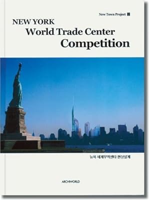 New York World Trade Center Competition (New Town Project 2) (Korean Edition)