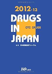 日本医薬品集 一般薬2012-13年版