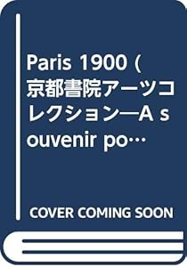Paris 1900 Postcard Book