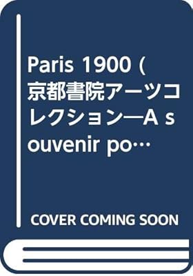 Paris 1900 Postcard Book