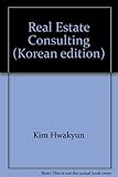 Real Estate Consulting (Korean edition)