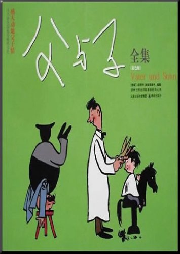 Complete Works of Father and Son - (Color Version) (Chinese Edition) -  bo lao dong