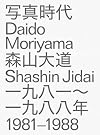 Shashin Jidai 1981 - 1988
