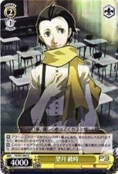 ペルソナ3綾時】ペルソナ3リロード P3R 中国限定GUGUGUGU 望月綾時 P3R