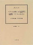 ペチカは燃える—若き作曲家今川節君のこと (伝記叢書 (207))