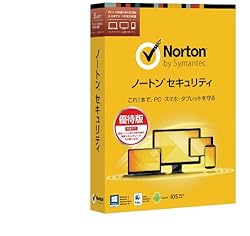 ノートン セキュリティ 優待版(最新版 日本語・正規)
