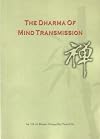 The Dharma of Mind Transmission