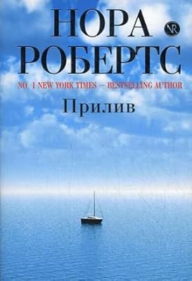 Rising Tides The Chesapeake Bay Saga #2