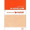 スズキ　アドレスV125/AddressV125（CF46A/CF4EA）　サービスマニュアル/整備書