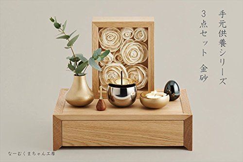 手元供養3点セット・真鍮(金砂) 仏具 ゆうりん おりん 国産 日本製 お鈴 おりん リン 山口久乗 やまぐちきゅうじょう 終活 エンディング_ 通販