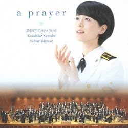 祈り~未来への歌声