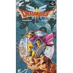 ドラゴンクエスト3 そして伝説へ