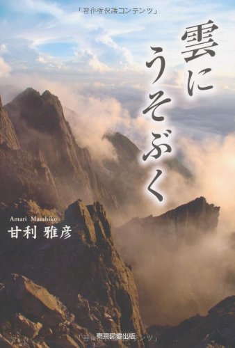「うそぶく」の意味とは？漢字では嘯く - ひなぴし