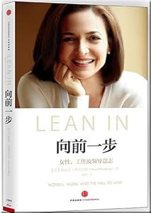 Lean in: Women, Work, and the Will to Lead
