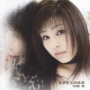 release "どうぞこのまま" by 松坂南 - musicbrainz