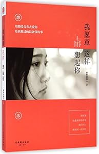 I Would Like to Think of You like This