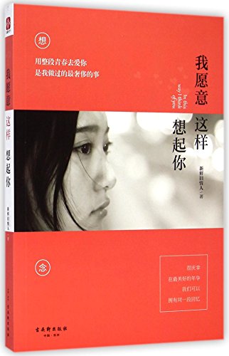 I Would Like to Think of You like This by Anonymous