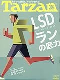 Tarzan(ターザン) 2016年 10月27日号 [LSD(ロング・スロー・ディスタンス) ランの底力]