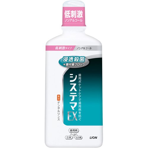 システマEXデンタルリンス ノンアルコールタイプ 450mL