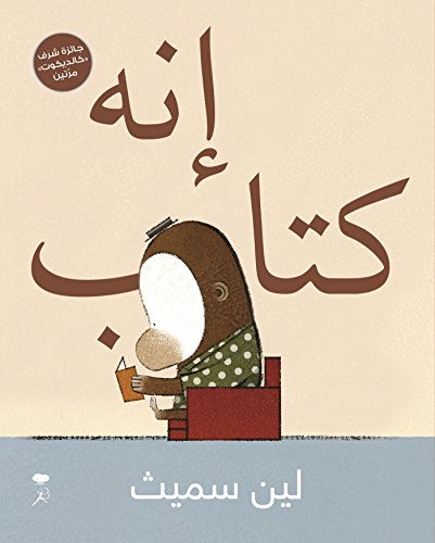Inaho Kitab by Lane Smith 
			
			
		
		
		
       	 
       		
       			(Author, Illustrator)