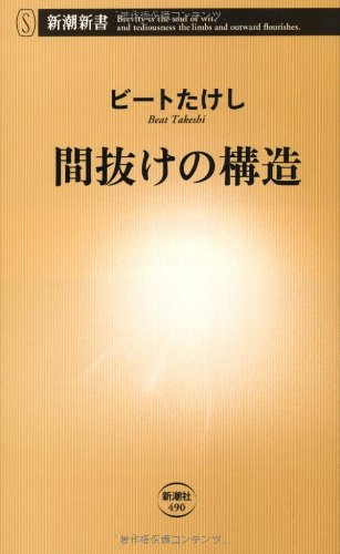 北野武の人生観が変わる名言ベスト5 ダ ヴィンチニュース