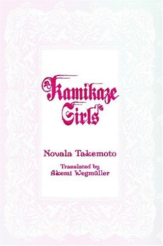 Algopix Similar Product 8 - Kamikaze Girls (Novel) (Kamikaza Girls)