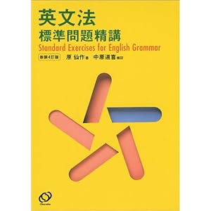 文法・語法が解ける動詞1000 読解を早める名詞1800 2冊セット 文法・語法が解ける動詞1000 読解を早める名詞1800 2冊セット 絶版で