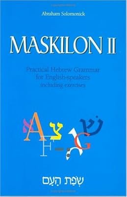 Maskilon II: Practical Hebrew Grammar for English Speakers Including Exercises Volume 2 (Hebrew and English Edition)