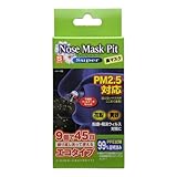 ノーズマスクピット スーパーSサイズ 9個入り