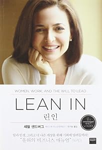 Lean in: Women, Work, and the Will to Lead