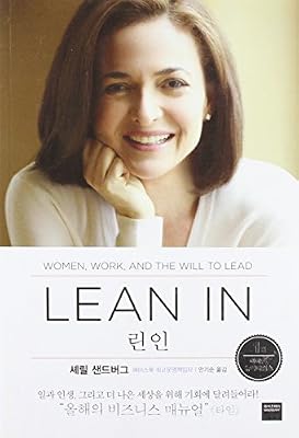 Lean in: Women, Work, and the Will to Lead