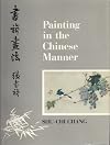 Painting in the Chinese manner (A Studio Book)