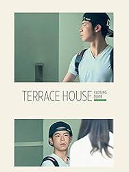 テラスハウス クロージング・ドア