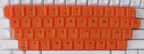Algopix Similar Product 6 - SpeedSkin Russian Keyboard Cover for