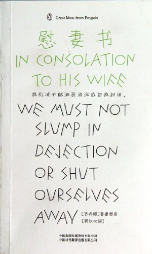 In Consolation to His Wife by Plutarch