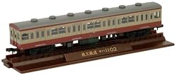 鉄道コレクション 秩父1000系リバイバル3両セット