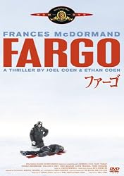 ファーゴ [DVD]