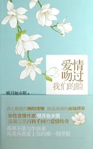 Love Kissed Our Faces