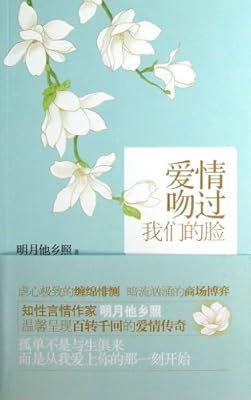 Love Kissed Our Faces