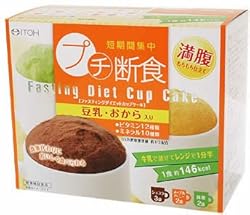 ファスティングダイエットカップケーキ