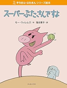 Watch Me Throw the Ball!