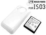 au IS03用 MUGEN POWER 拡張バッテリー HLI-IS03XL ホワイト
