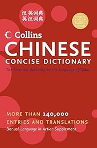 Collins Chinese Concise Dictionary (HarperCollins Concise Dictionaries)