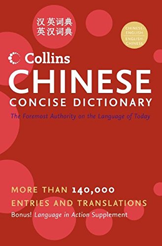 Collins Chinese Concise Dictionary (HarperCollins Concise Dictionaries) by HarperCollins Publishers