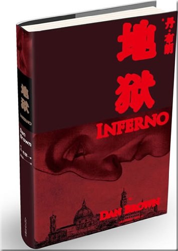 Inferno by Dan Brown