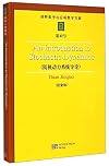 随机动力系统导论(英文版)(精)/纯粹数学与应用数学专著