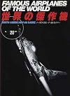 North American F-86 Sabre: Famous Airplanes of the World No. 20