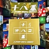 十八番~J-POP'90s BEST~